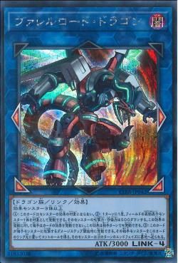 [ JK ] Borreload Dragon - CIBR-JP042 - Secret Rare