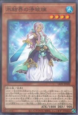 [ JK ] Judge of the Ice Barrier - LIOV-JP020 - Common