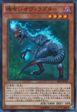 [ JP ] Souleating Oviraptor - SR04-JP002 - Super Rare