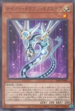 [ JP ] Cyber Dragon Nachster - SD41-JP007 - Common