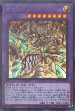 [ JK ] Mysterion the Dragon Crown - LIOV-JP034 - Ultra Rare