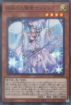 [ JP ] Magistus Verre Cendrillon - DBGI-JP003 - Super Rare