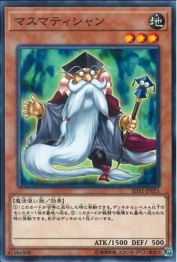 [ JK ] Mathematician - SD32-JP015 - Common