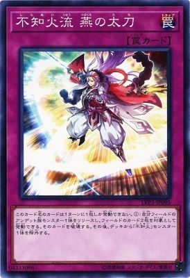 [ JP ] Shiranui Style Swallow's Slash - LVP3-JP095 - Common