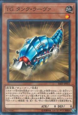 [ JK ] T.G. Tank Grub - SAST-JP011 - Common