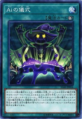 [ JK ] Ai's Ritual - IGAS-JP054 - Common