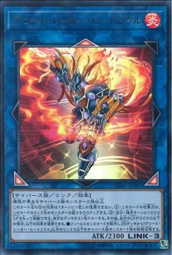 [ JP ] Decode Talker Heatsoul - LGB1-JP041 - Ultra Rare