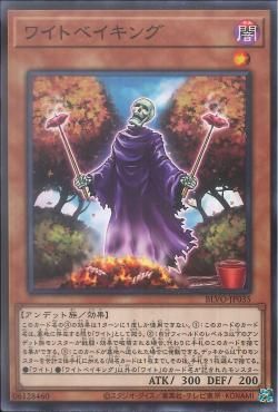 [ JK ] Wight Baking - BLVO-JP035 - Normal Rare