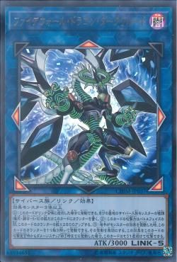 [ JK ] Firewall Dragon Darkfluid - CHIM-JP037 - Ulta Rare