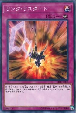 [ JK ] Link Restart - CIBR-JP068 - Common Unlimited Edition