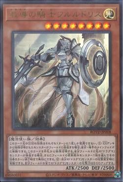 [ JP ] Dogmatika Fleurdelis, the Knighted - ROTD-JP008 - Ultra Rare