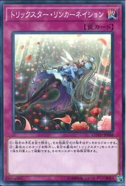 [ JK ] Trickstar Reincarnation - COTD-JP068 - Common