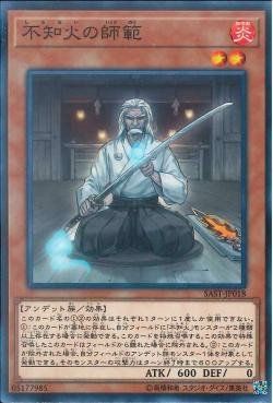 [ JP ] Shiranui Swordmaster - SAST-JP018 - Common Unlimited Edition
