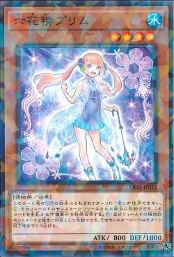 [ JK ] Primula the Rikka Fairy - DBSS-JP015 - Normal Pallarel Rare