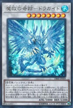 [ JK ] Adamancipator Risen - Dragite - DBSS-JP009 - Ultra Rare