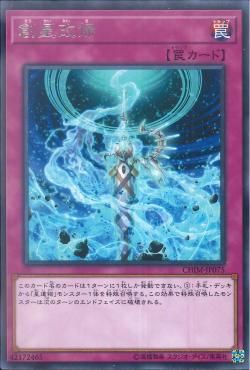 [ JK ] World Reassembly - CHIM-JP075 - Rare - slightly damage