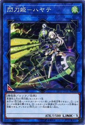 [ JK ] Sky Striker Ace - Hayate - LVP3-JP087 - Common