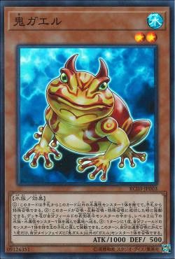 [ JP ] Swap Frog - RC03-JP003 - Super rare