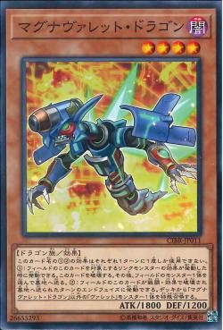 [ JP ] Đồng giá 2K Magnarokket Dragon - CIBR-JP011 - Common