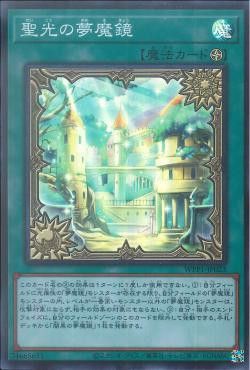 [ JK ] Dream Mirror of Joy - WPP1-JP023 - Super Rare