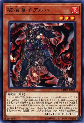 [ JK ] Unchained Twins - Aruha - CHIM-JP008 - Common 1st Edition