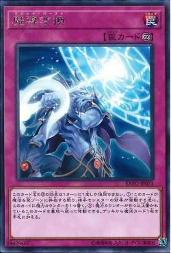 [ JP ] Mythical Bestiamorph - EXFO-JP073 - Rare