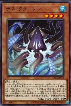 [ JK ] Doom Kraken - DP26-JP018 - Rare