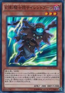 [ JP ] The Phantom Knights of Silent Boots - SPWR-JP002 - Super Rare