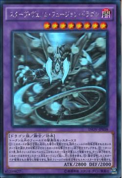 [ JP ] Starving Venom Fusion Dragon - INOV-JP038 - Holographic Rare