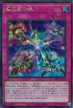 [ JP ] Soul of the Supreme King - HC01-JP037 - Secret Rare