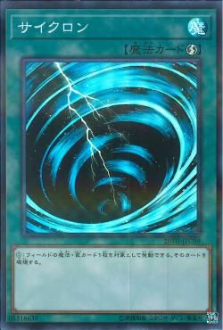 [ JP ] Mystical Space Typhoon - 20TH-JPC89 - Super Parallel Rare