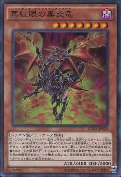 [ JP ] Red-Eyes Black Flare Dragon - CORE-JP020 - Super Rare