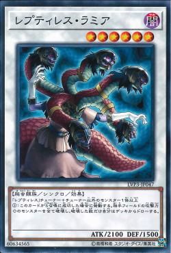 [ JK ] Reptilianne Hydra - LVP3-JP047 - Common