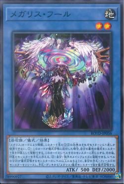 [ JP ] Đồng giá 2K Megalith Phul - ROTD-JP036 - Common