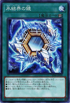 [ JP ] Mirror of the Ice Barrier - SD40-JP030 - Common