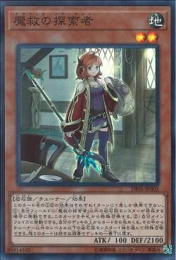 [ JK ] Adamancipator Researcher - DBSS-JP002 - Super Rare