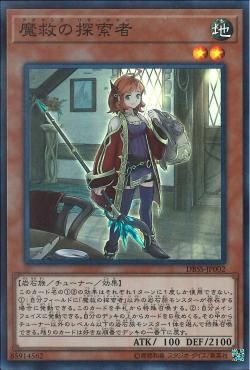 [ JK ]  Adamancipator Researcher - DBSS-JP002 - Super Rare