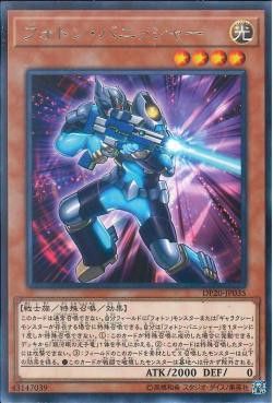 [ JK ] Photon Vanisher - DP20-JP035 - Rare