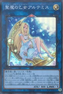 [ JP ] Magistus Maiden Artemis - DBGI-JP008 - Super Rare