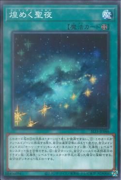 [ JK ] Đồng giá 2K Holy Night Sky - SLT1-JP046 - Common