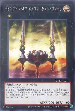 [ JK ] Number 4: Numeron Gate Catvari - CP20-JP025 - Common