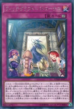 [ JK ] Witchcrafter Patronus - ETCO-JP077 - Rare