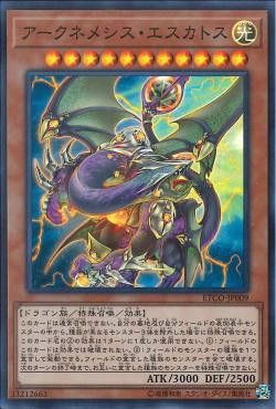 [ JK ] Archnemeses Eschatos - ETCO-JP009 - Super Rare