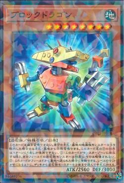 [ JK ]  Block Dragon - DBSS-JP038 - Normal Parallel Rare