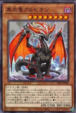 [ JK ] Đồng giá 2K Albion the Shrouded Dragon - SD43-JP005 - Common