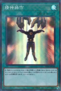 [ JP ] Mind Control - 20TH-JPC88 - Super Parallel Rare