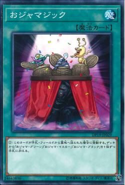 [ JK ] Ojamagic - DP19-JP029 - Common Unlimited Edition