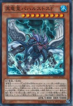 [ JK ] True King Bahrastos, the Fathomer - INOV-JP021 - Super Rare