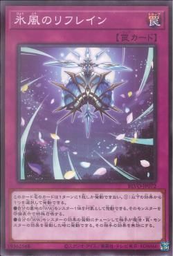 [ JK ] Icy Breeze Refrain - BLVO-JP072 - Common