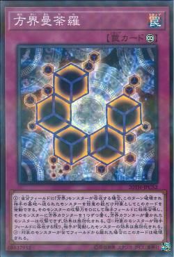 [ JP ] Cubic Mandala - 20TH-JPC52 - Super Parallel Rare